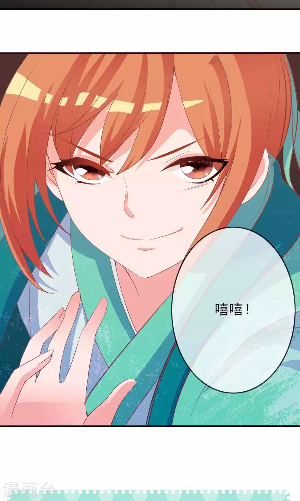 第7话 硬闯王爷的卧房32
