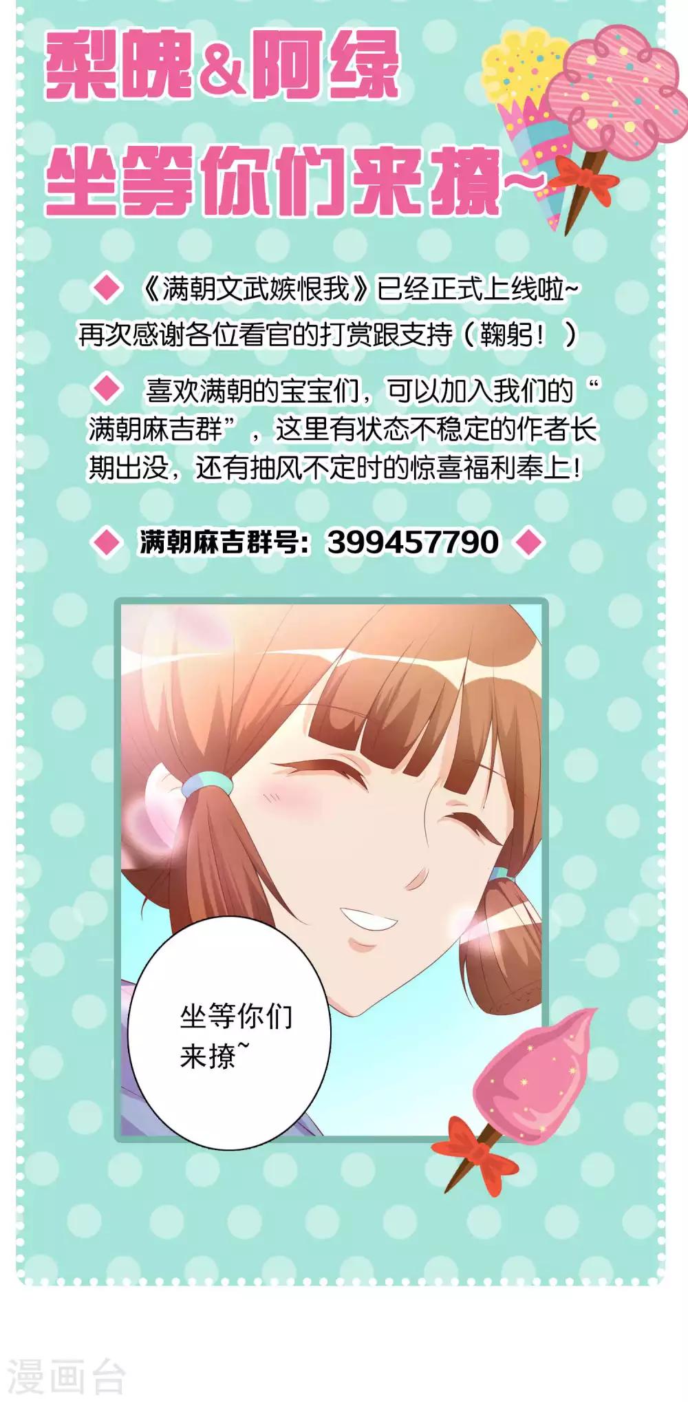 第7话 硬闯王爷的卧房33