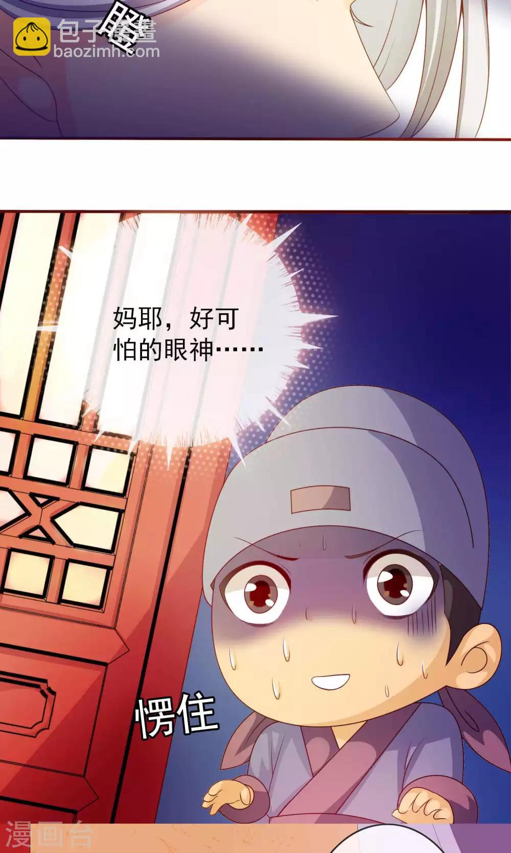 第7话 硬闯王爷的卧房4