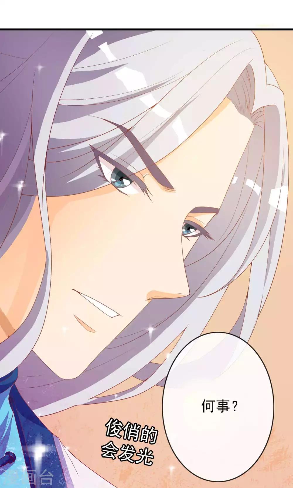 第7话 硬闯王爷的卧房6