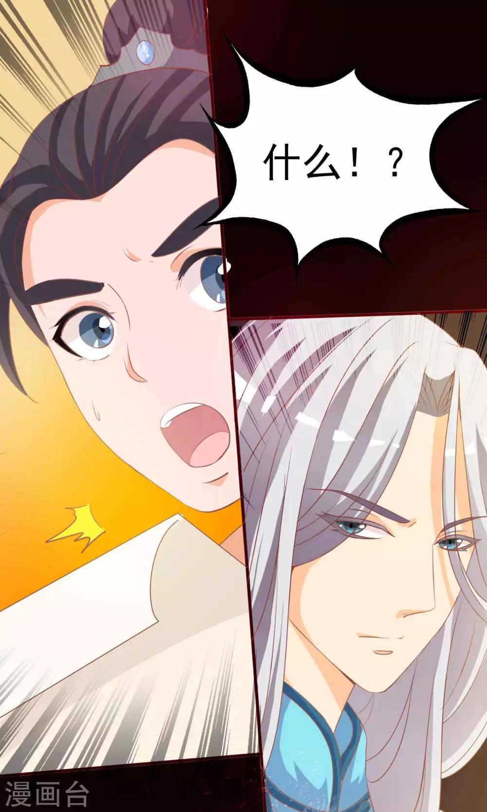 第7话 硬闯王爷的卧房9