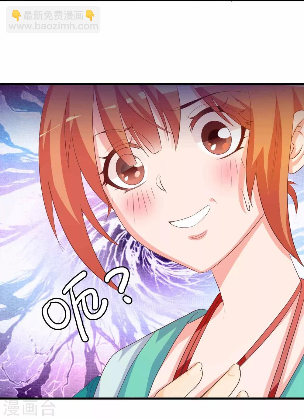 第9话 你往哪儿摸？17
