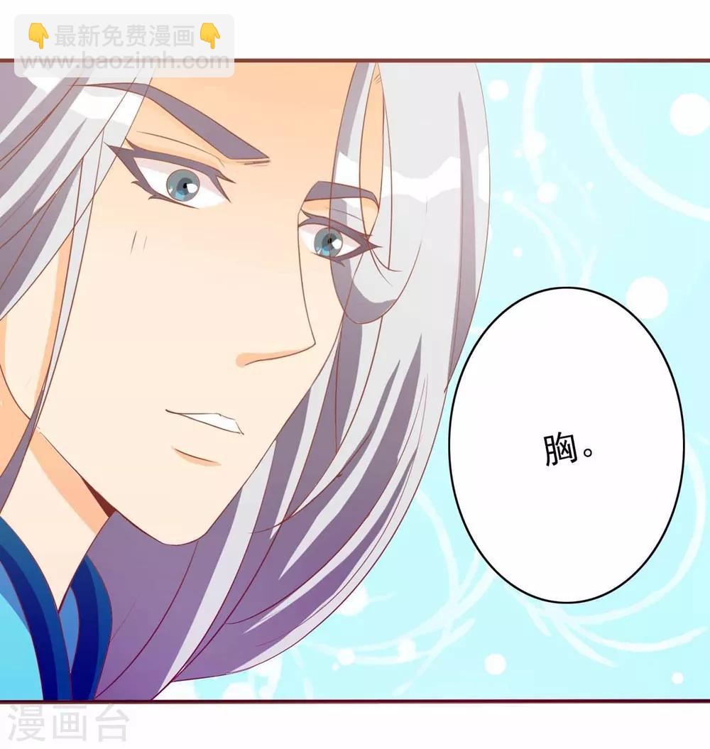 第9话 你往哪儿摸？19