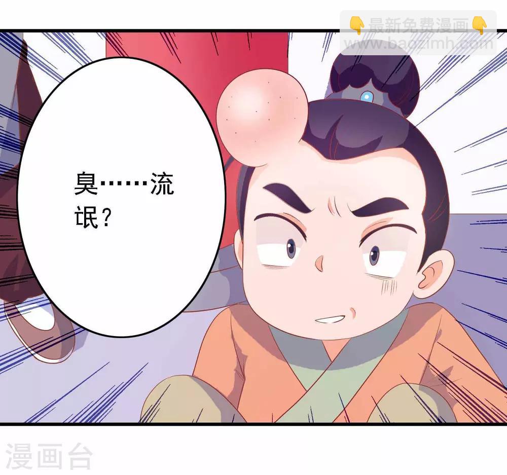 第15话 顺手救了太后1