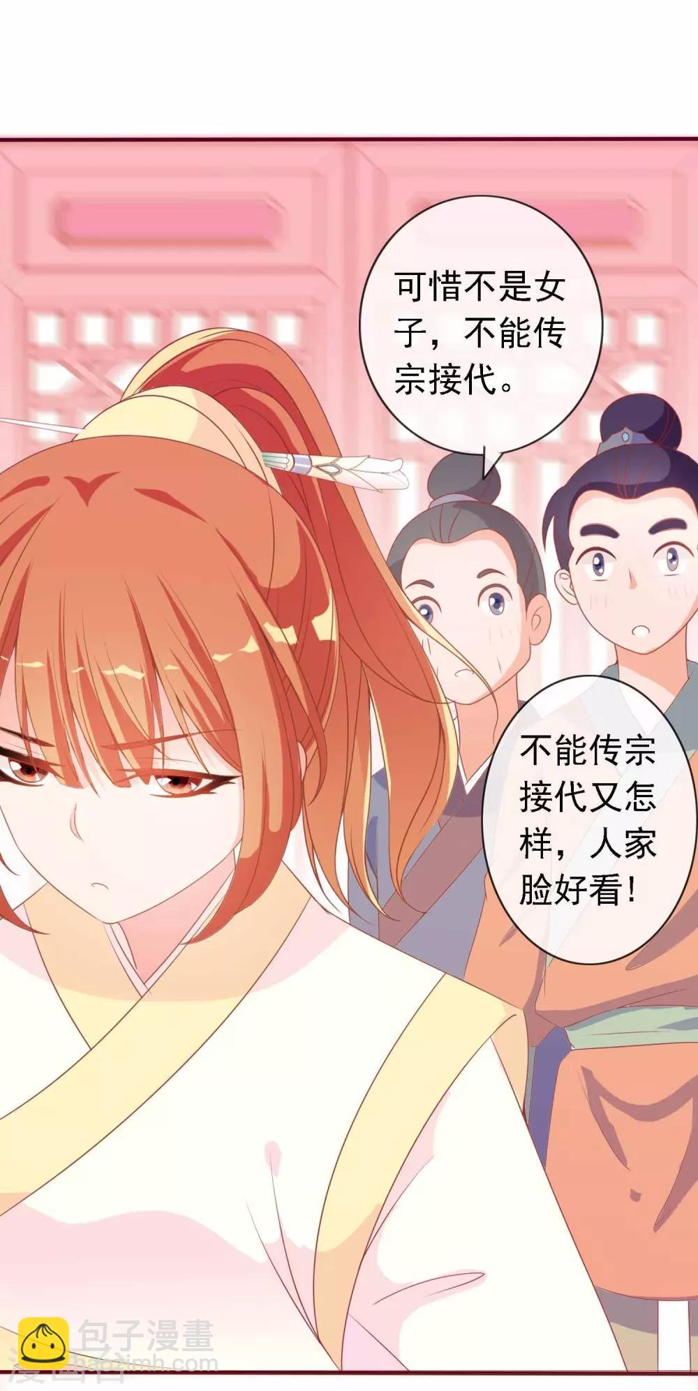 第15话 顺手救了太后10