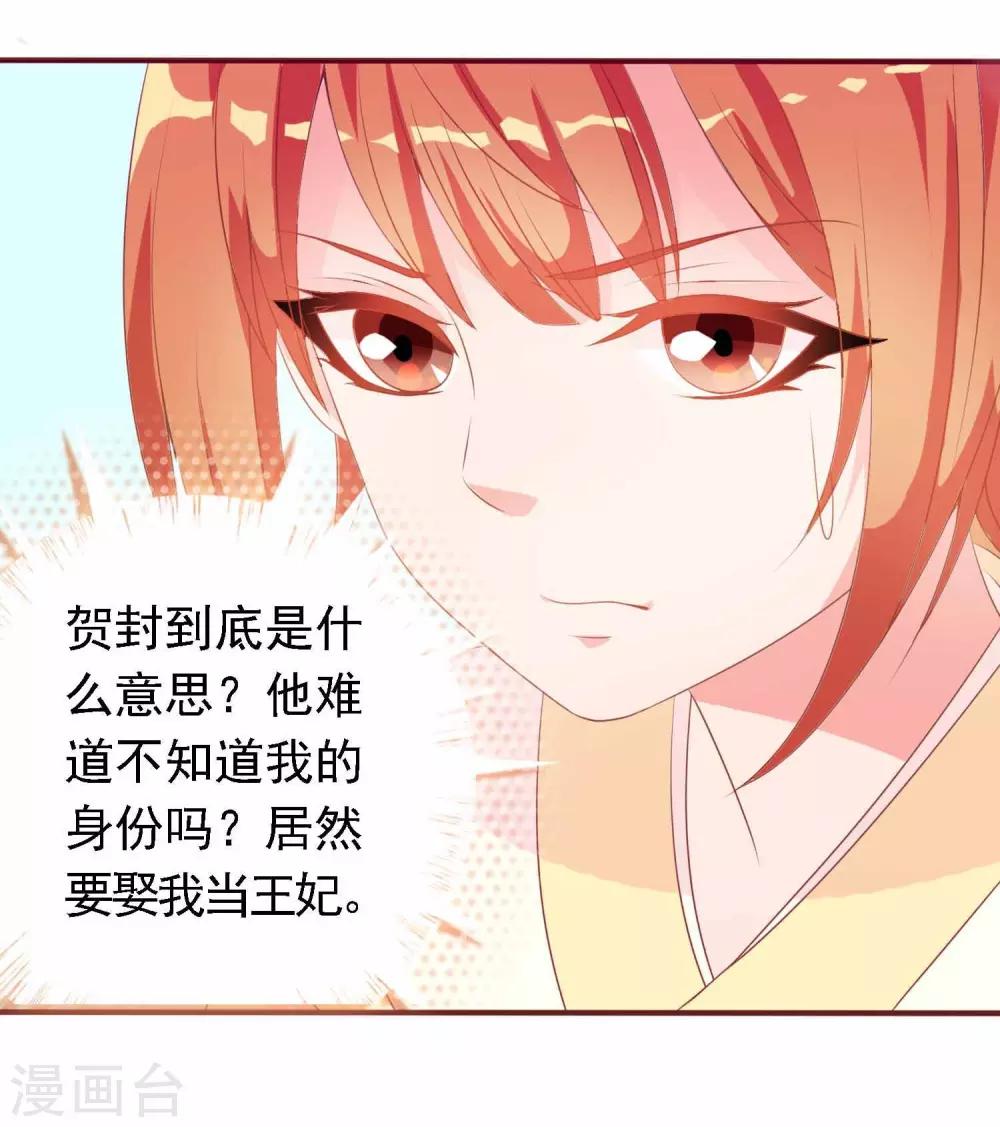 第15话 顺手救了太后13