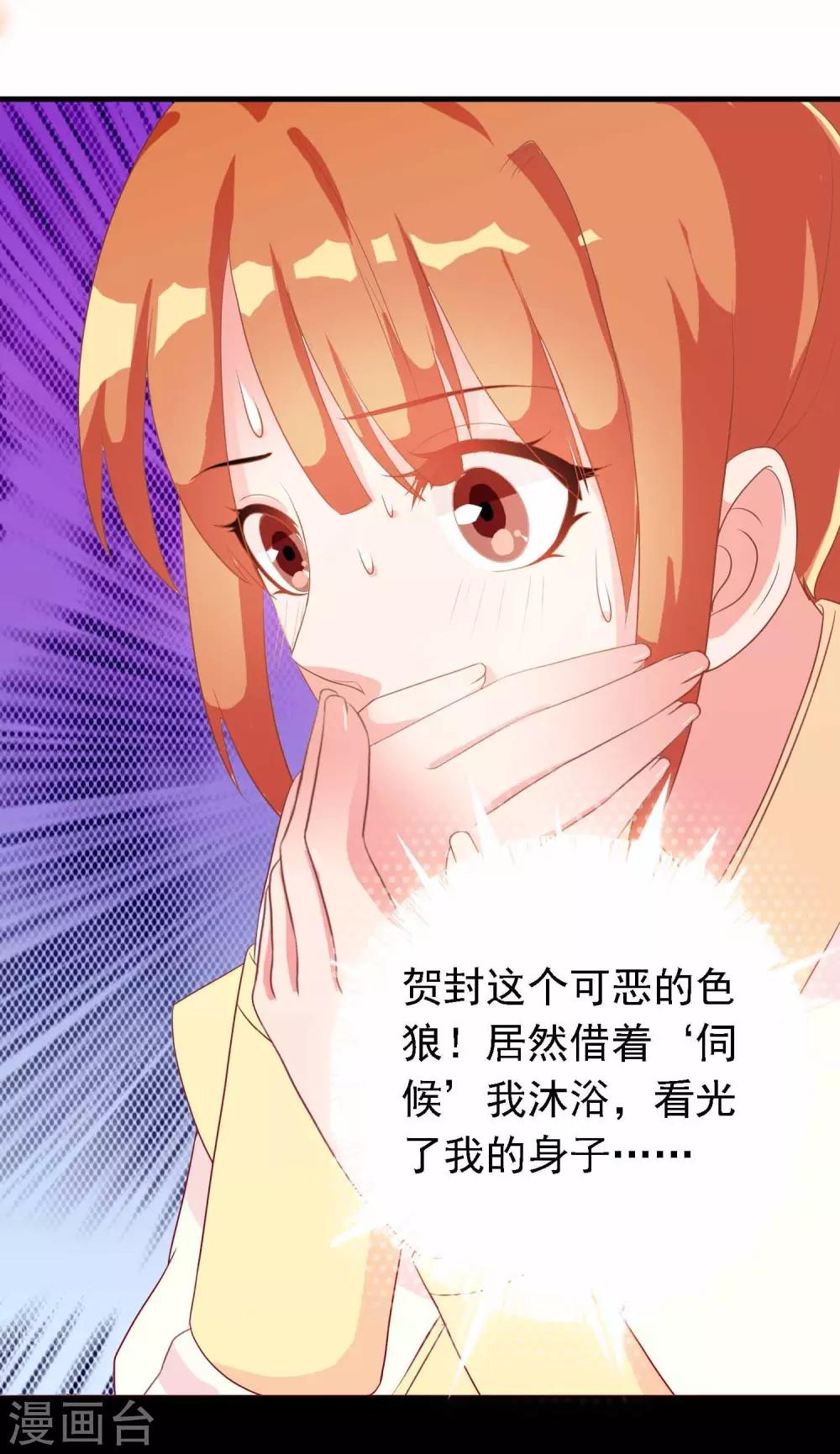 第15话 顺手救了太后15