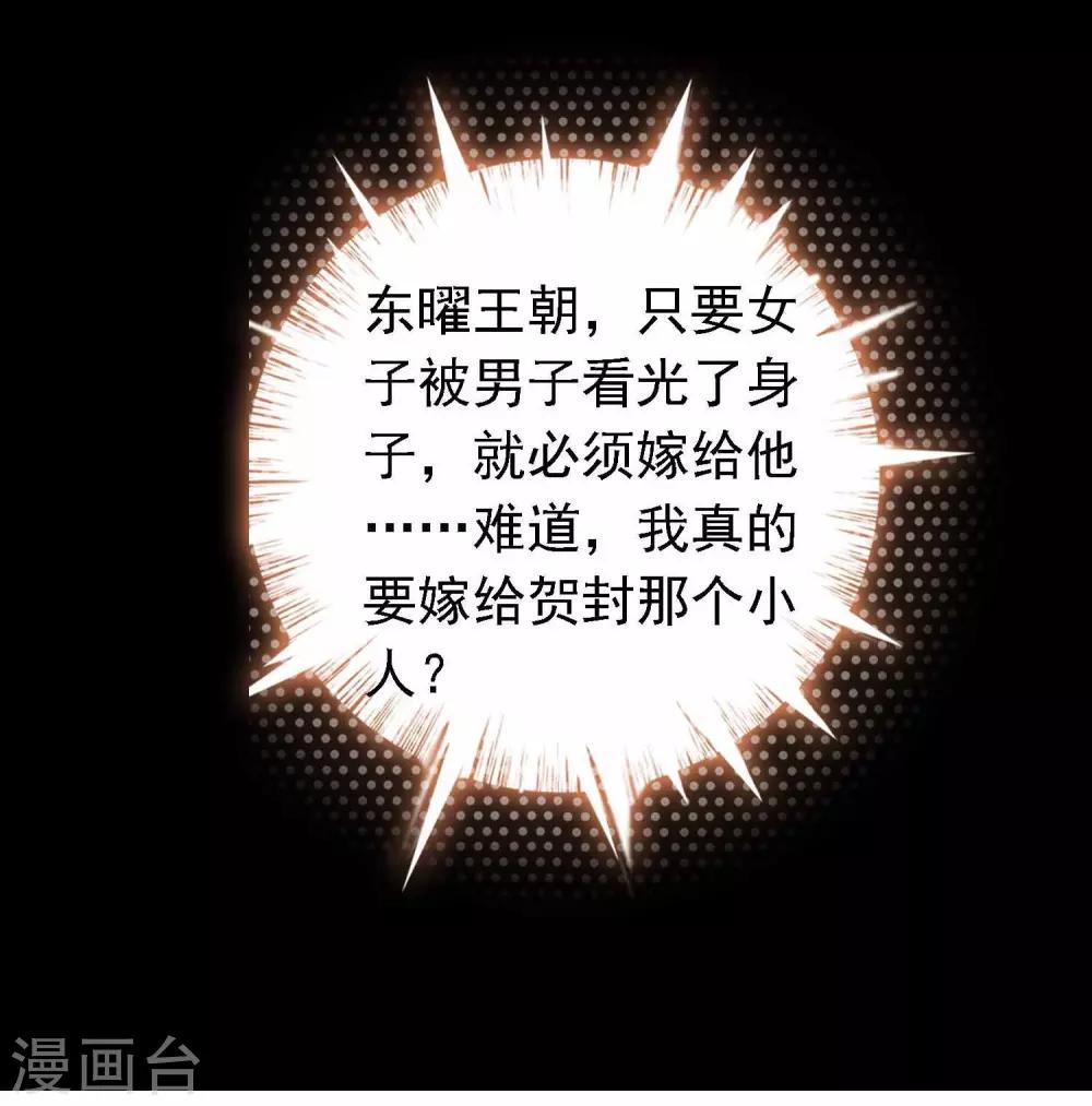 第15话 顺手救了太后16