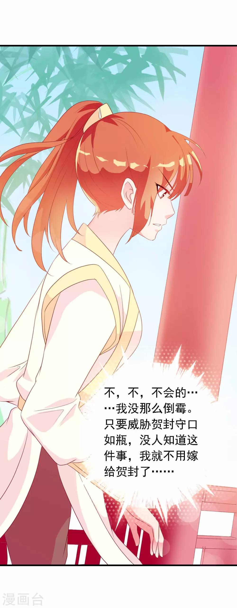 第15话 顺手救了太后17