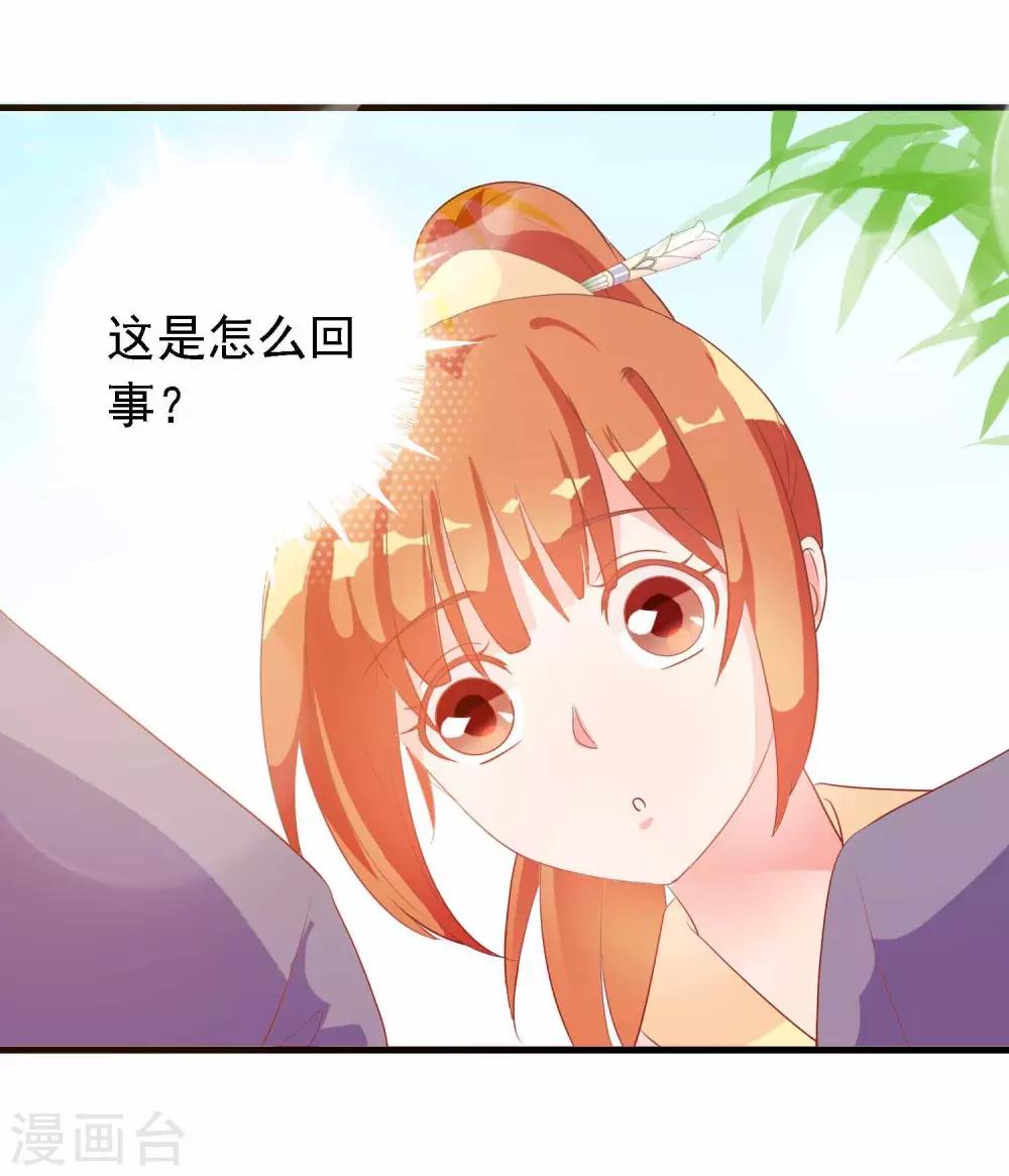 第15话 顺手救了太后19