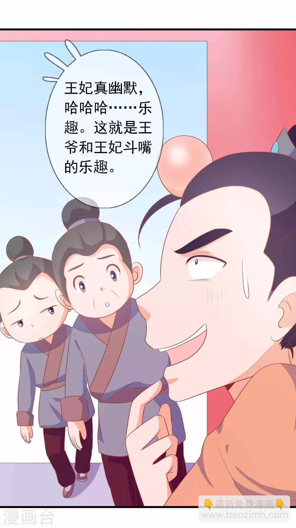 第15话 顺手救了太后2