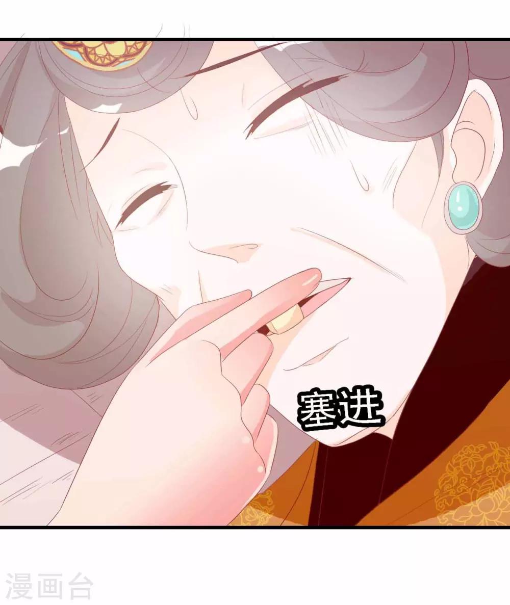 第15话 顺手救了太后25