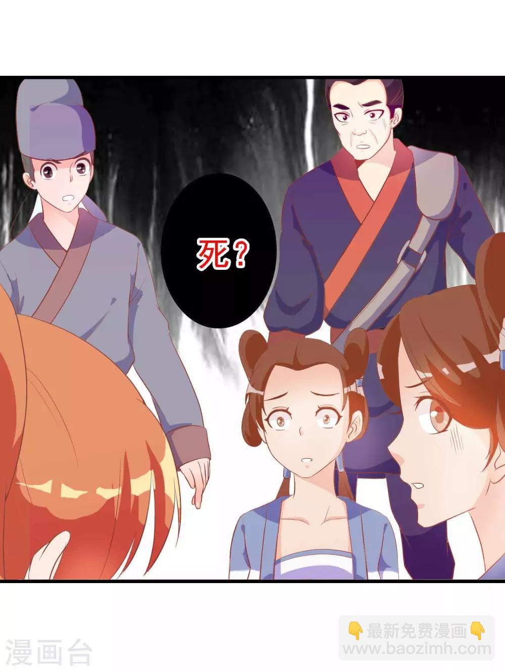 第15话 顺手救了太后26