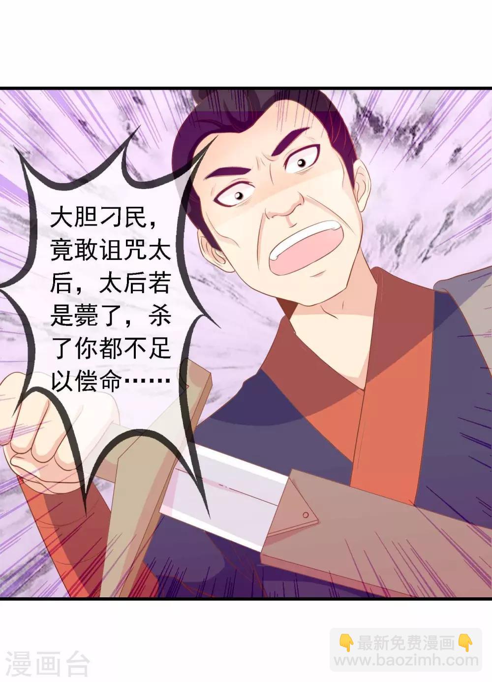 第15话 顺手救了太后27