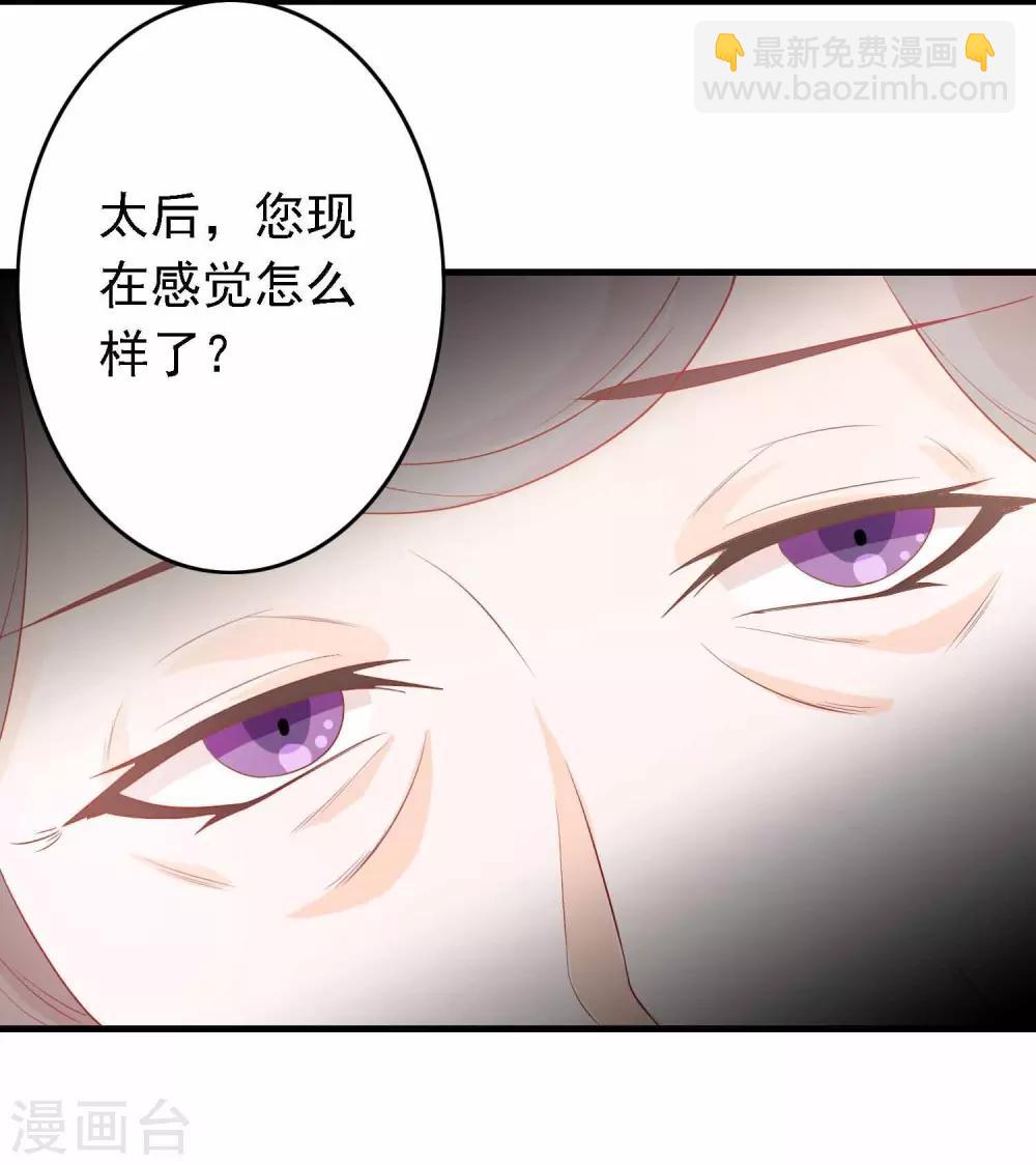 第15话 顺手救了太后36