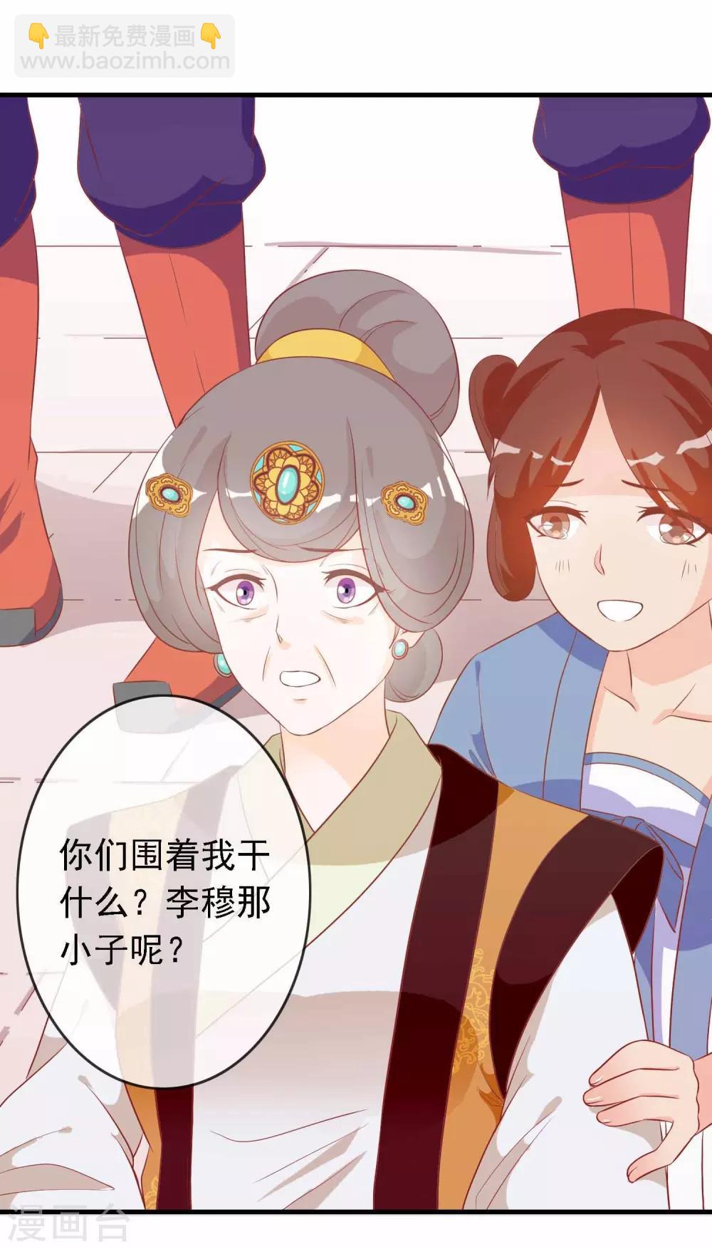 第15话 顺手救了太后37