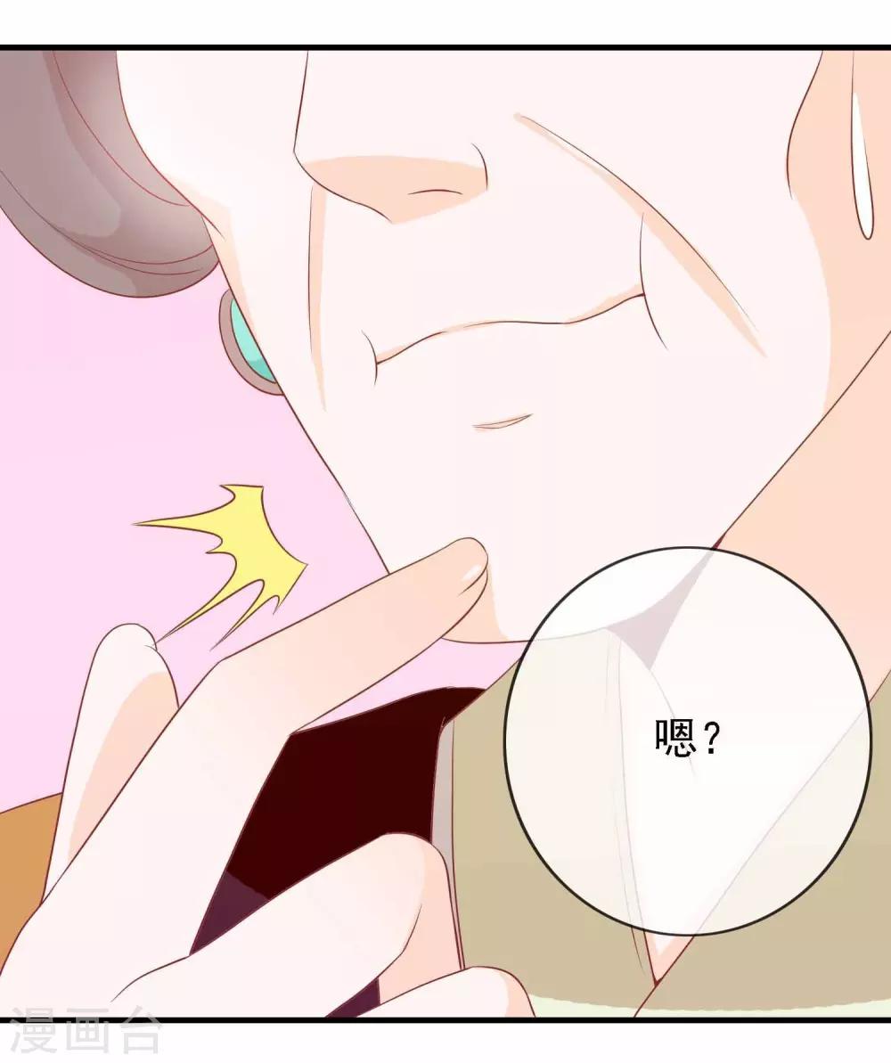 第15话 顺手救了太后38