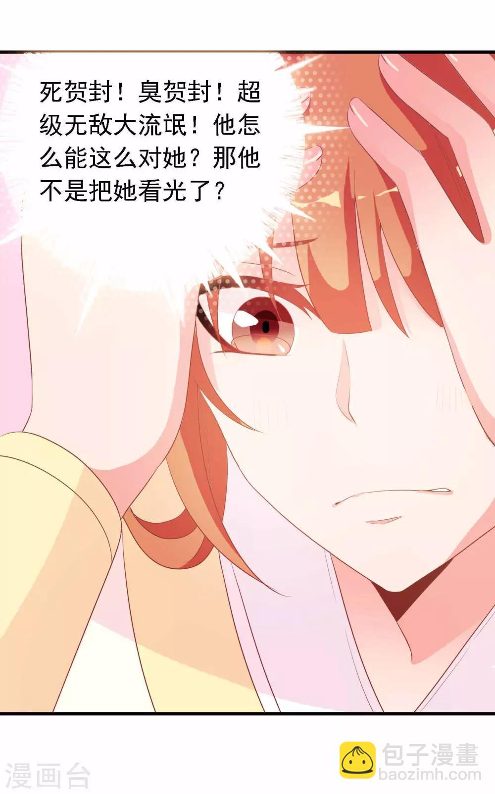 第15话 顺手救了太后4