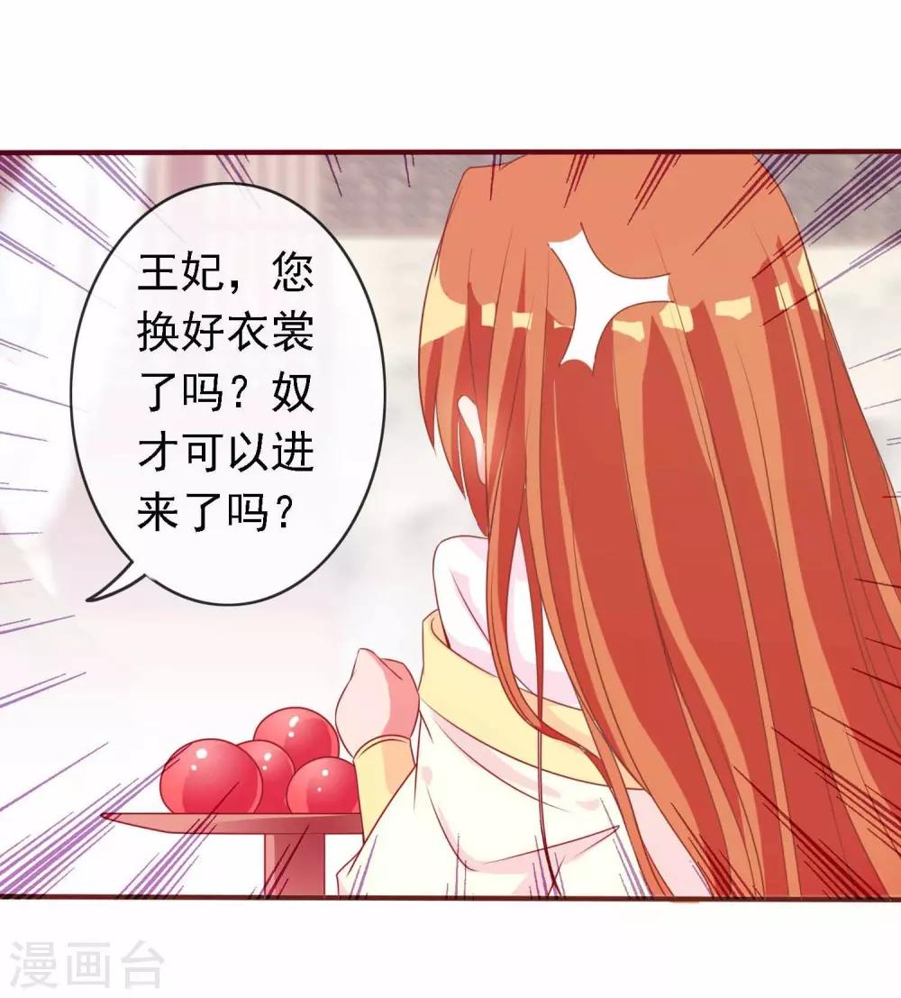 第15话 顺手救了太后5