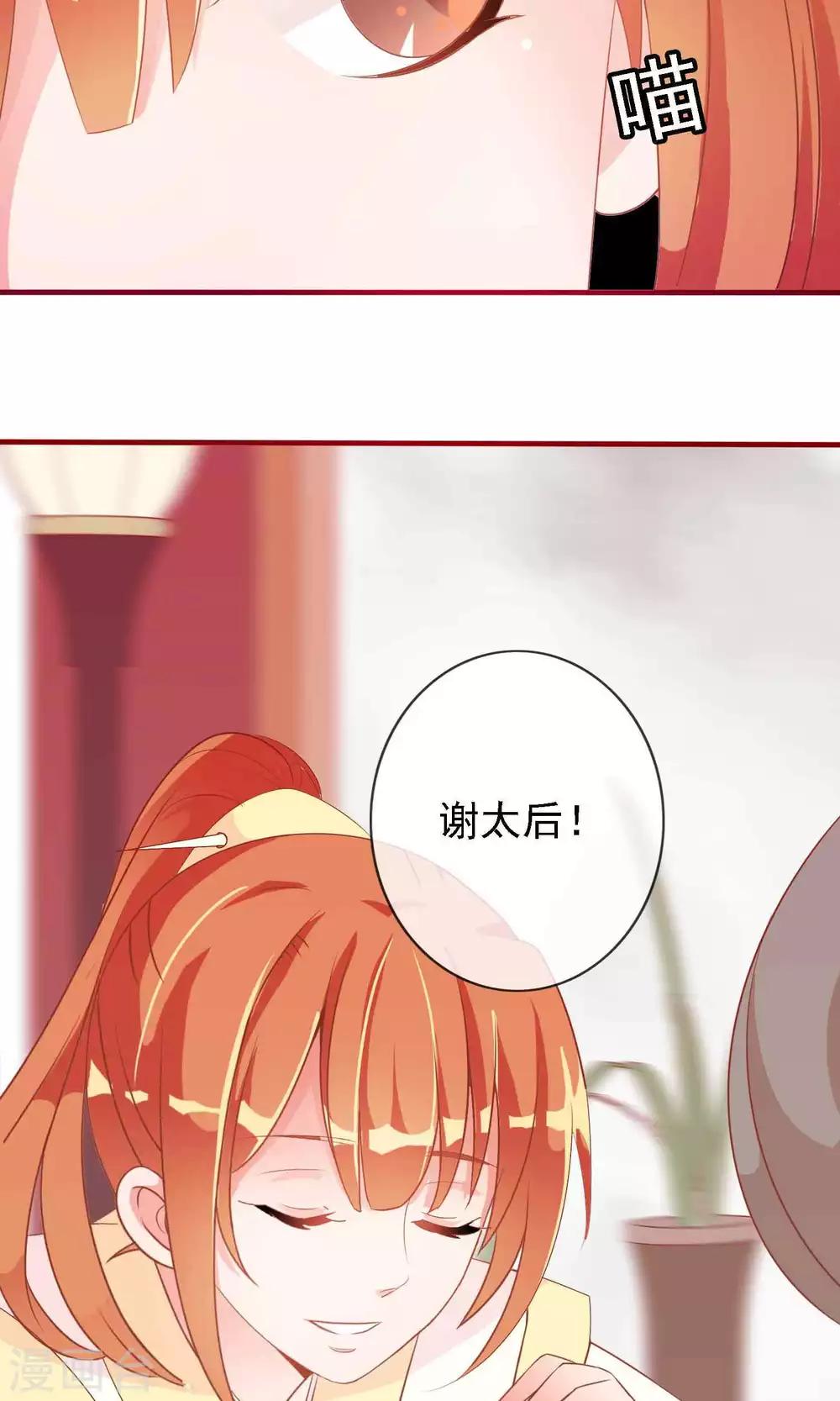 第19话 盛怒的太子14