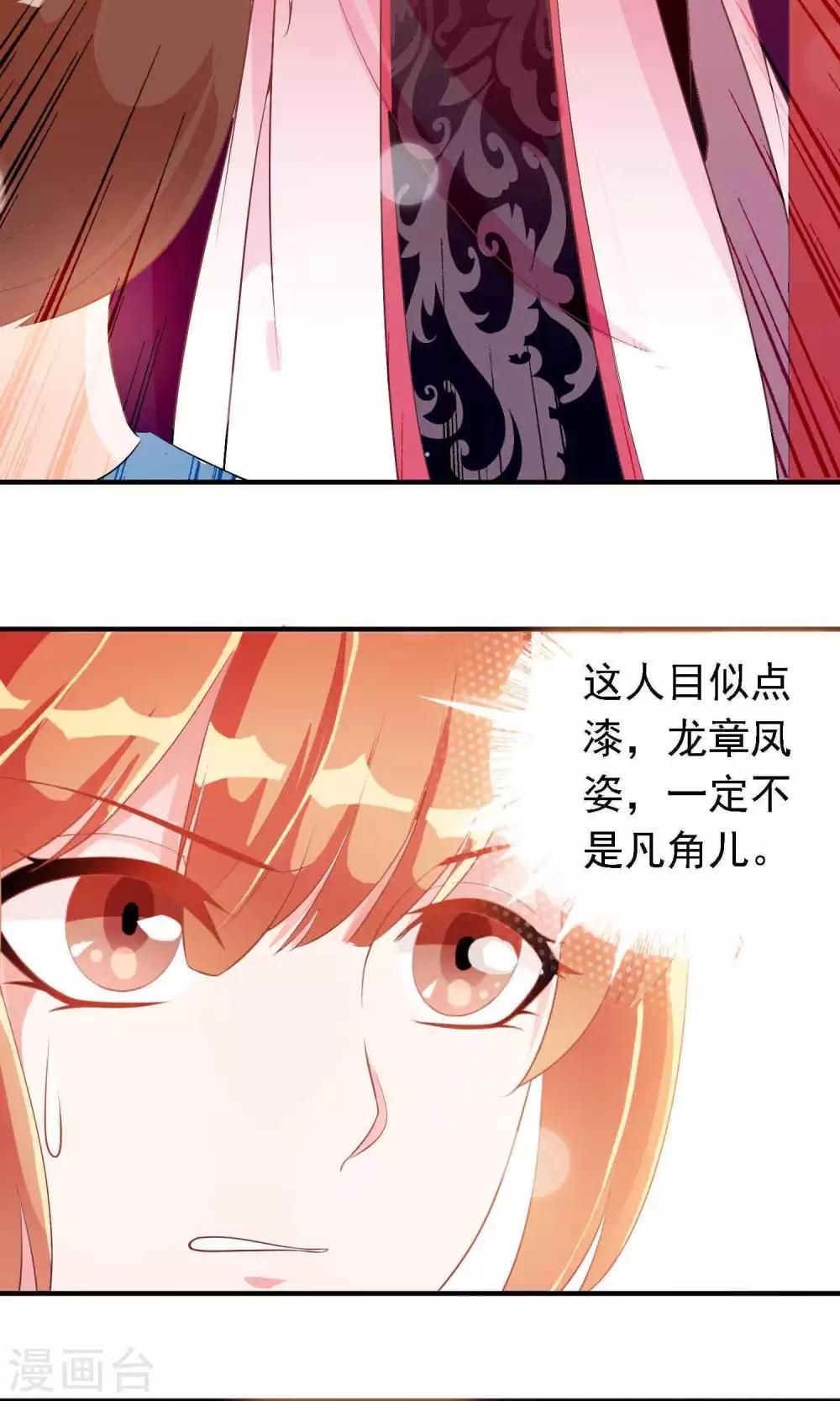 第19话 盛怒的太子19