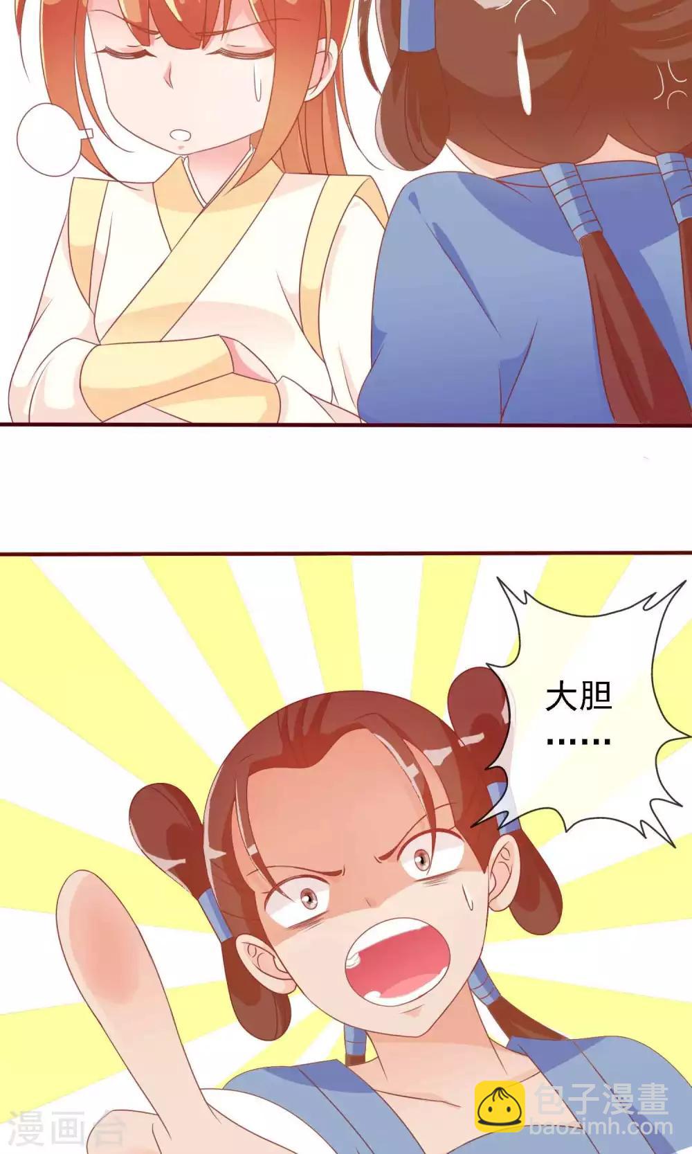 第19话 盛怒的太子2