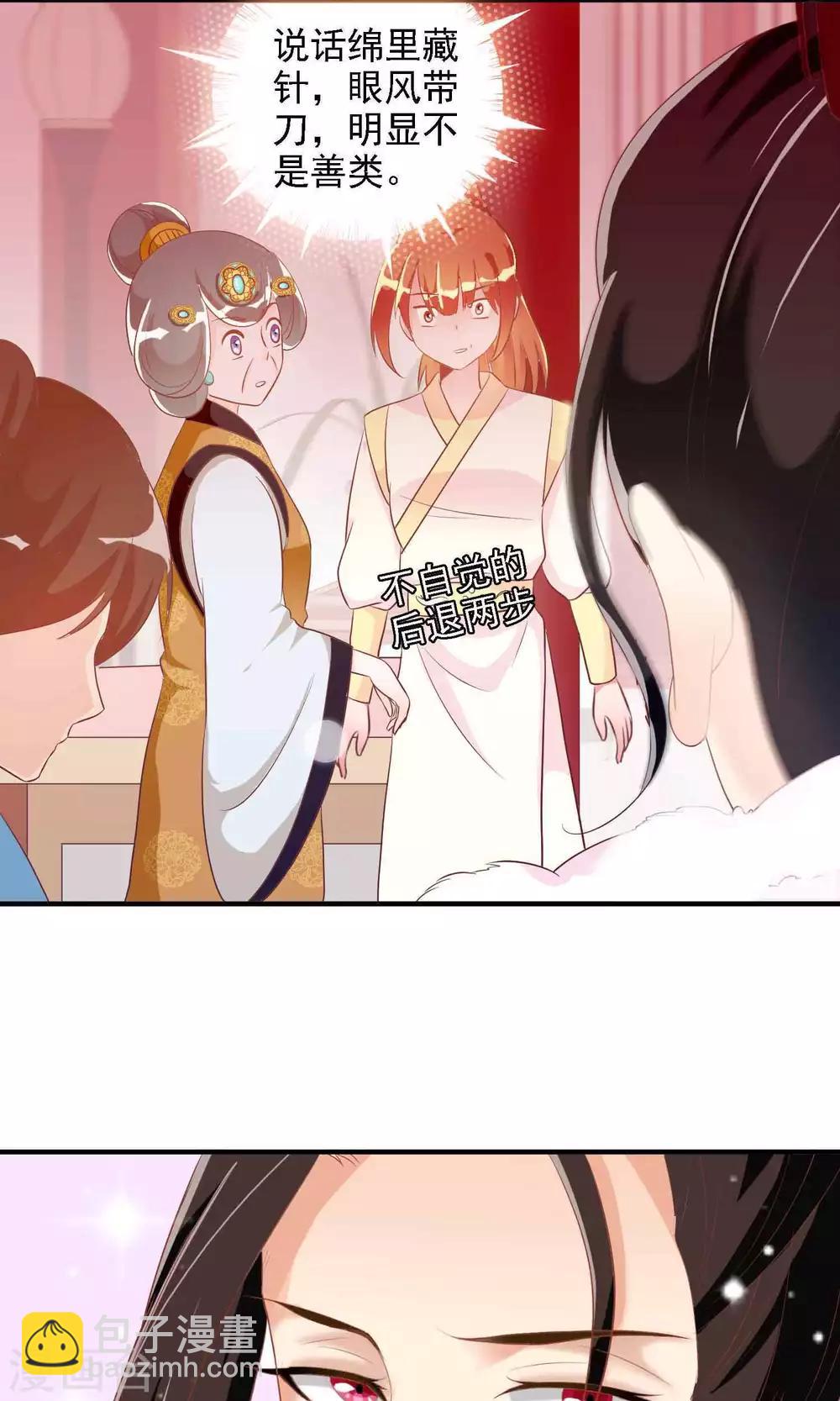 第19话 盛怒的太子20
