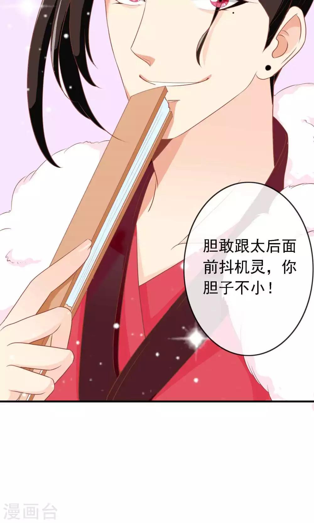 第19话 盛怒的太子21