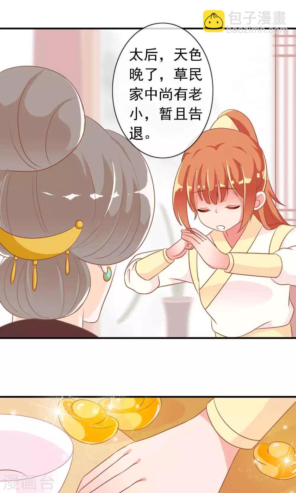 第19话 盛怒的太子23