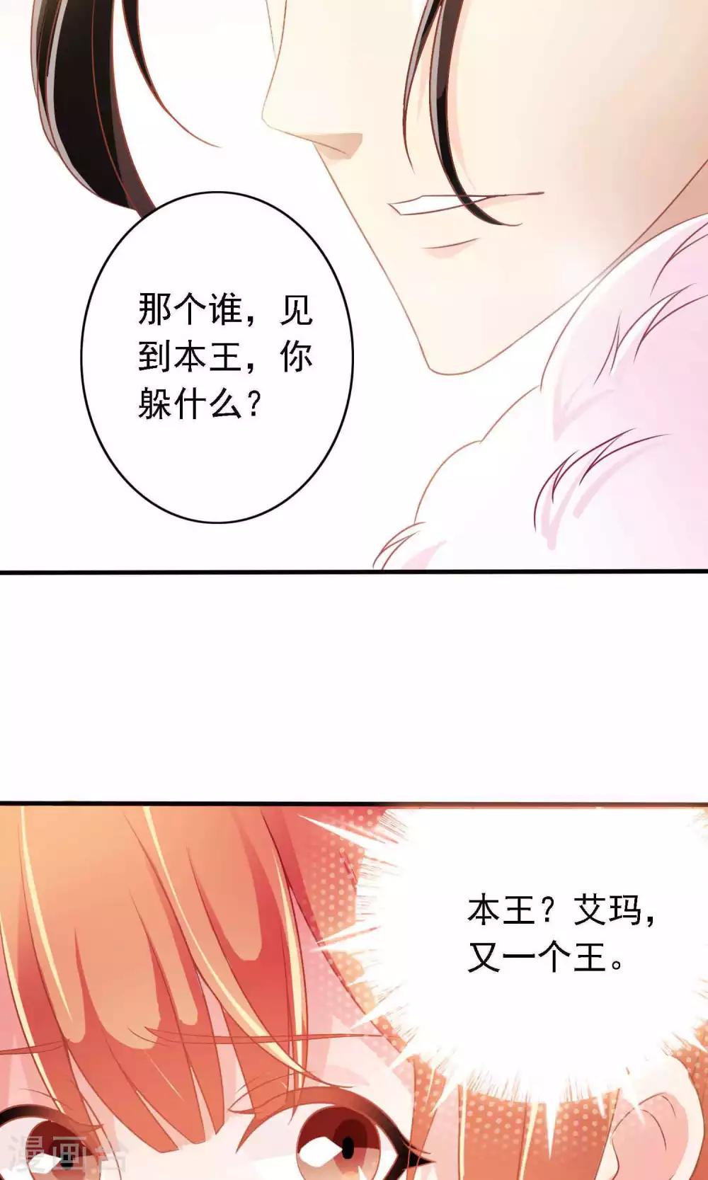 第19话 盛怒的太子33