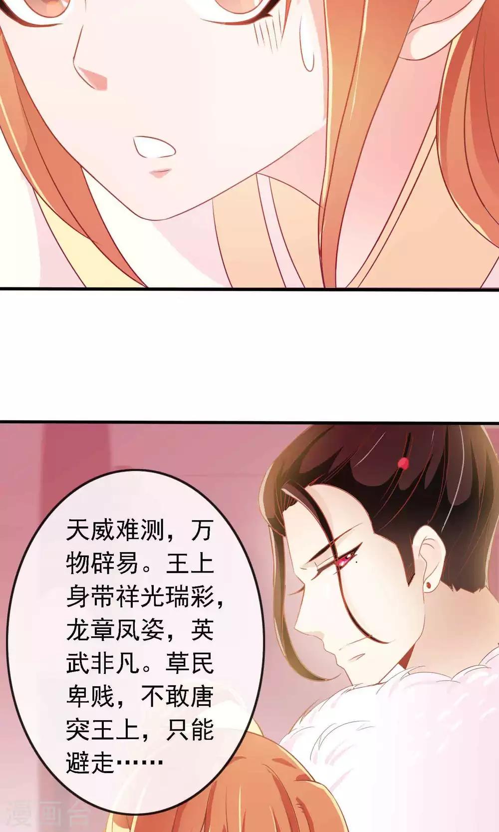 第19话 盛怒的太子34