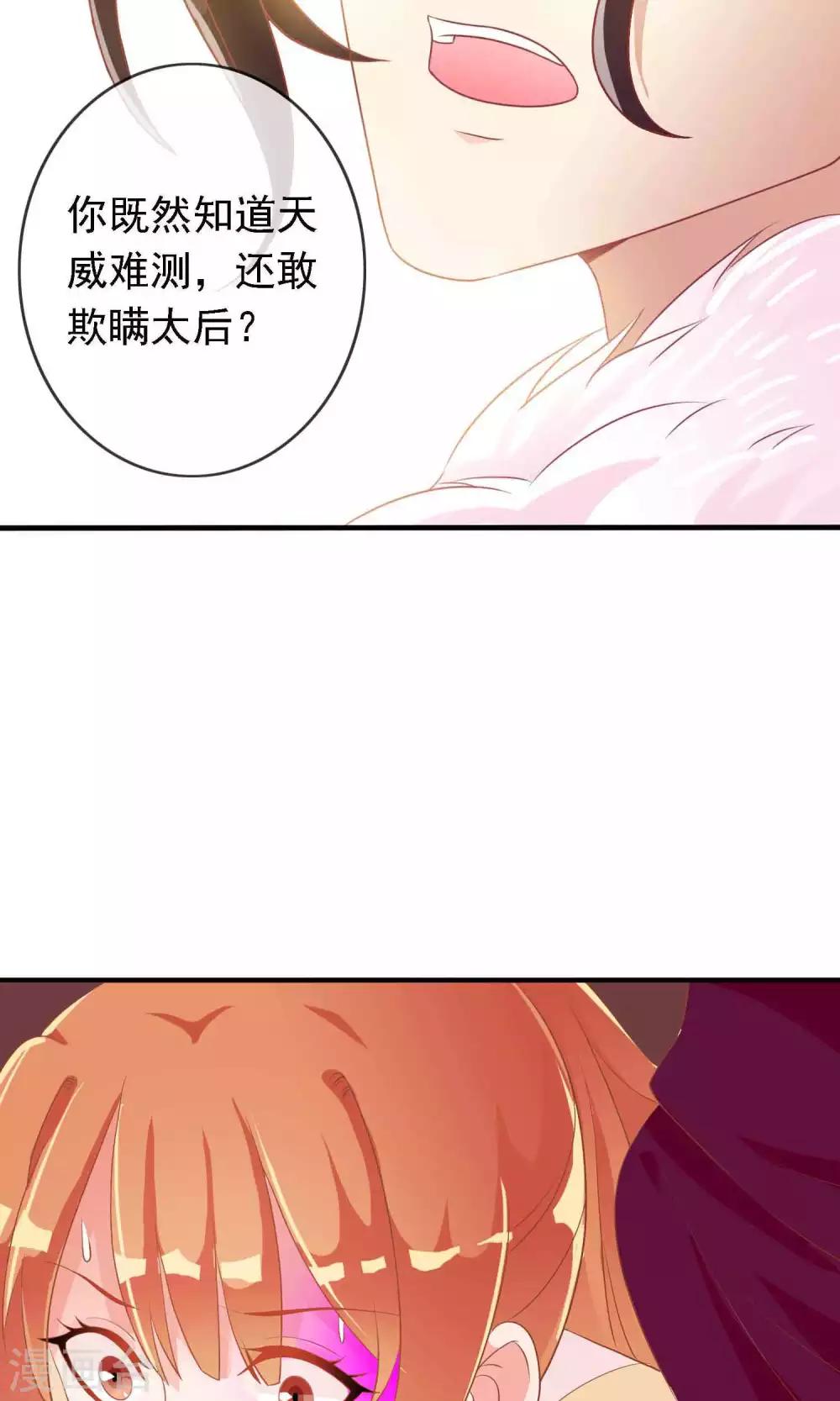 第19话 盛怒的太子36