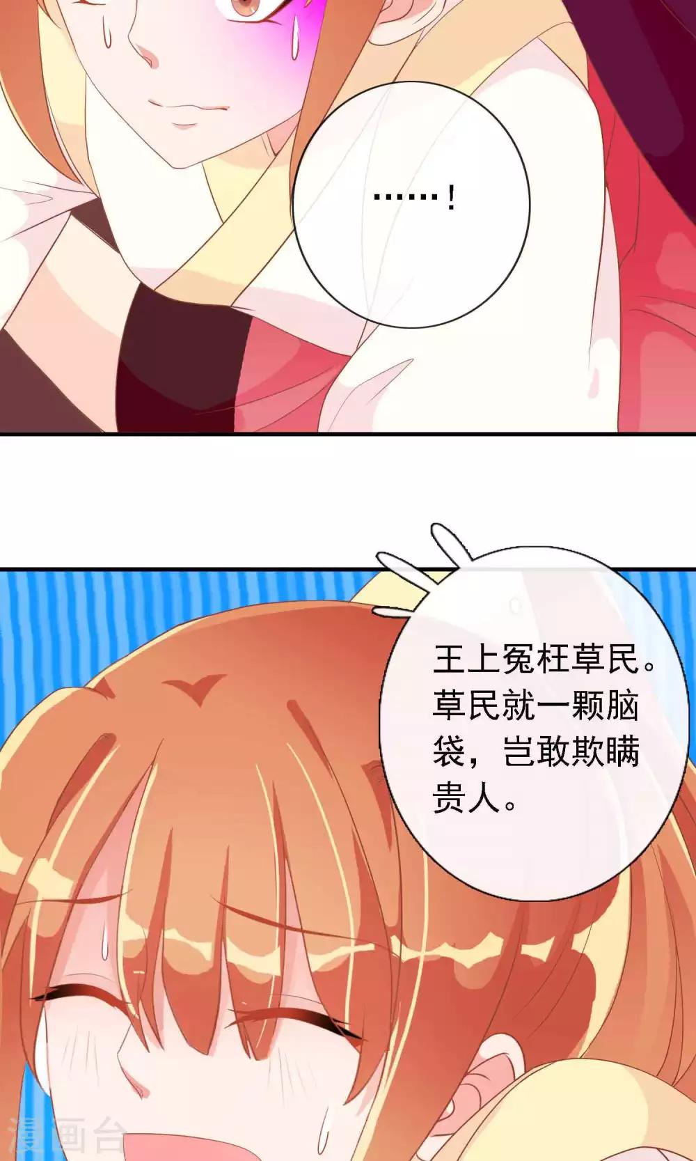 第19话 盛怒的太子37