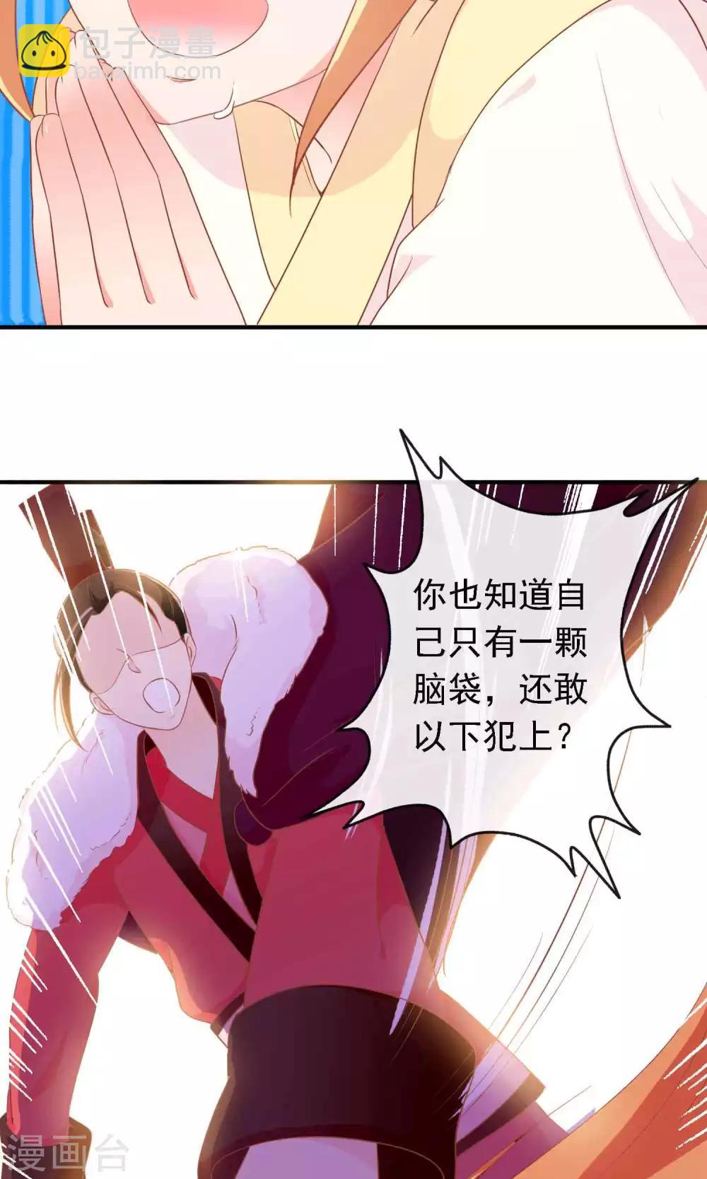 第19话 盛怒的太子38