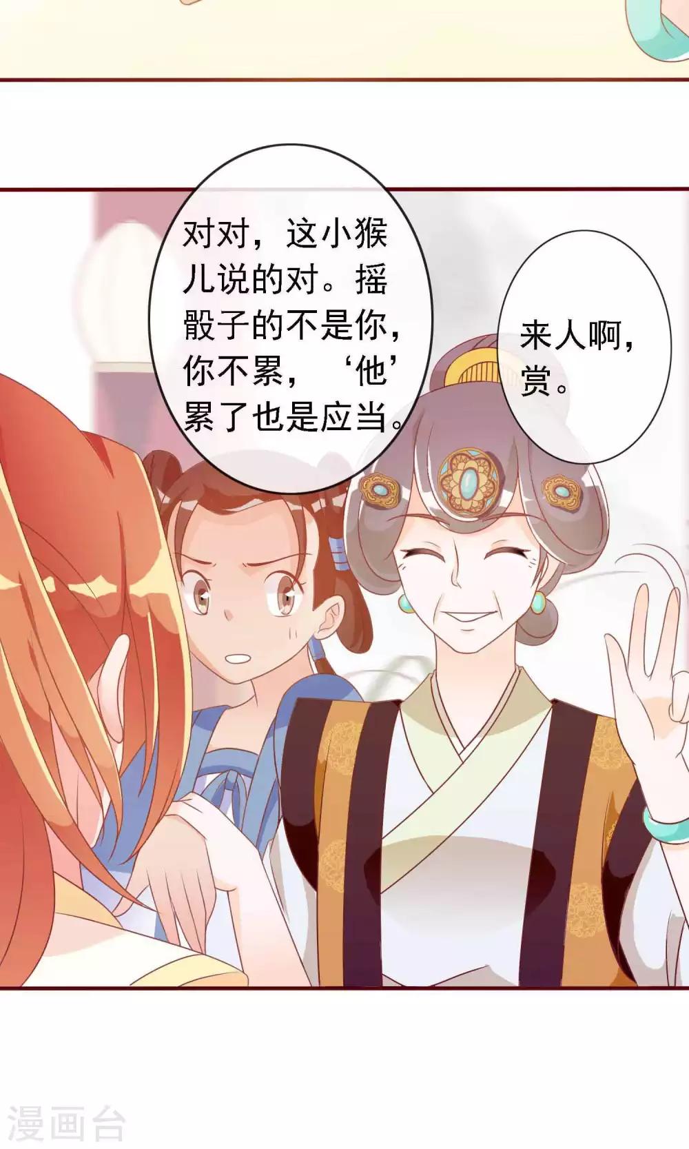 第19话 盛怒的太子4