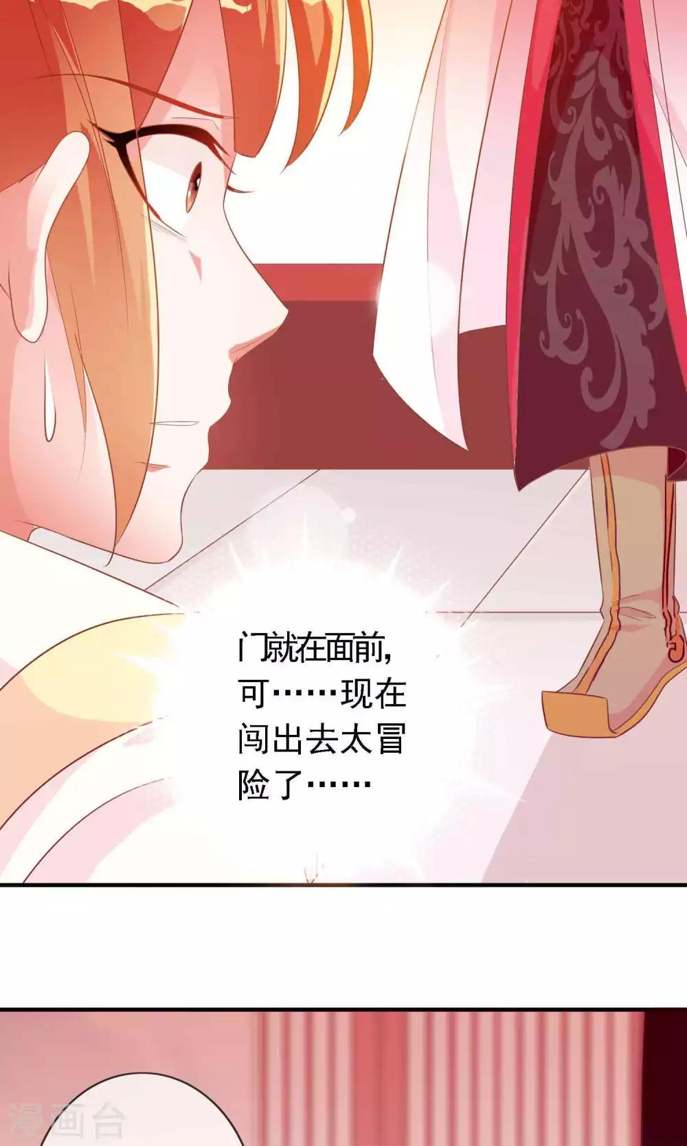 第19话 盛怒的太子42