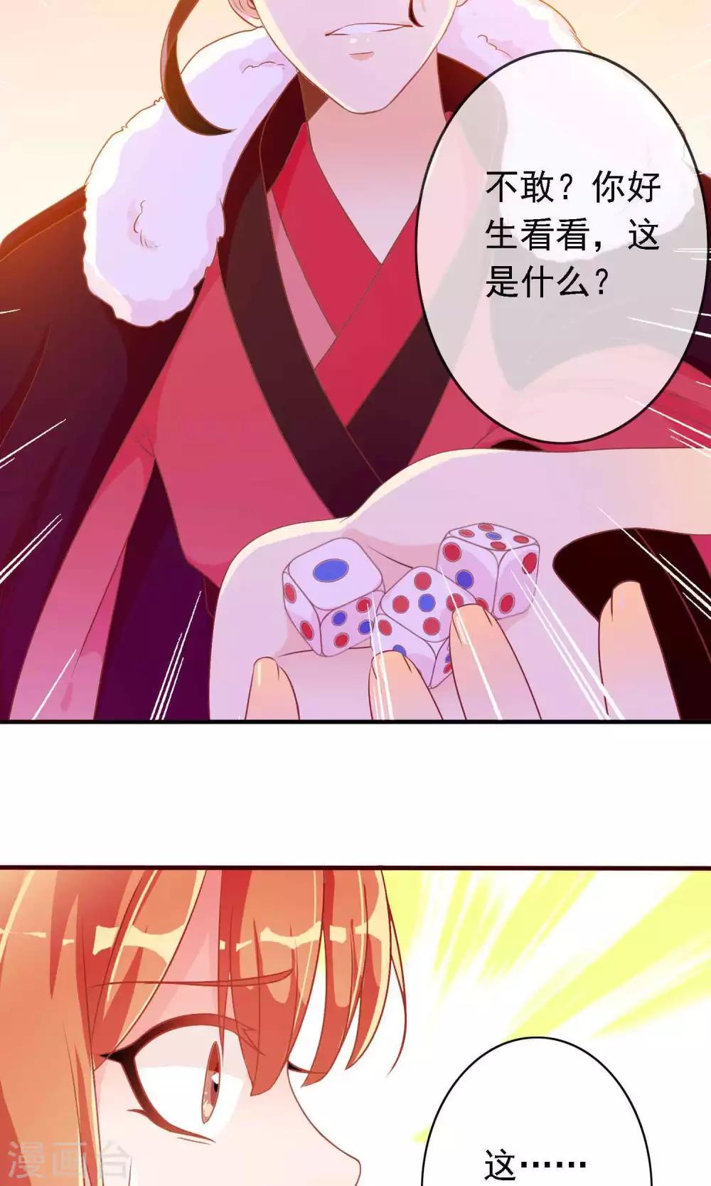 第19话 盛怒的太子44