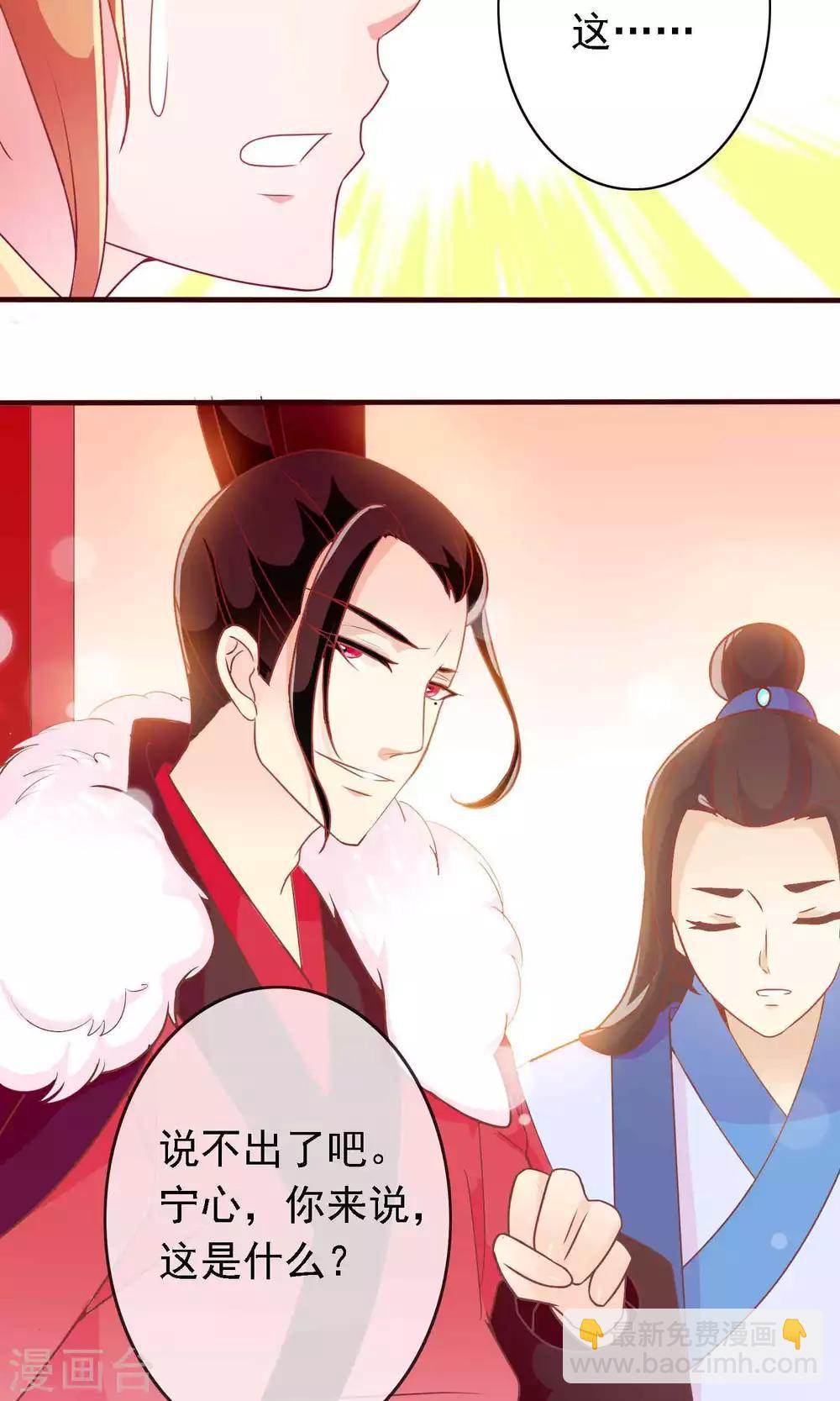 第19话 盛怒的太子45