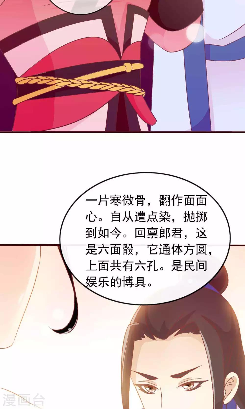 第19话 盛怒的太子46