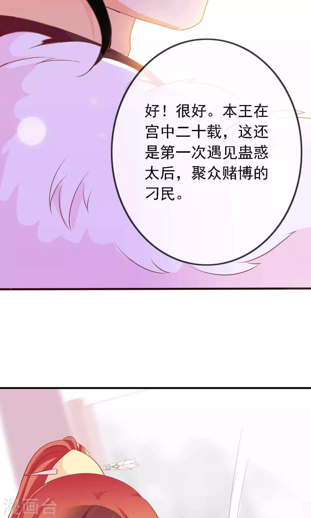 第19话 盛怒的太子48