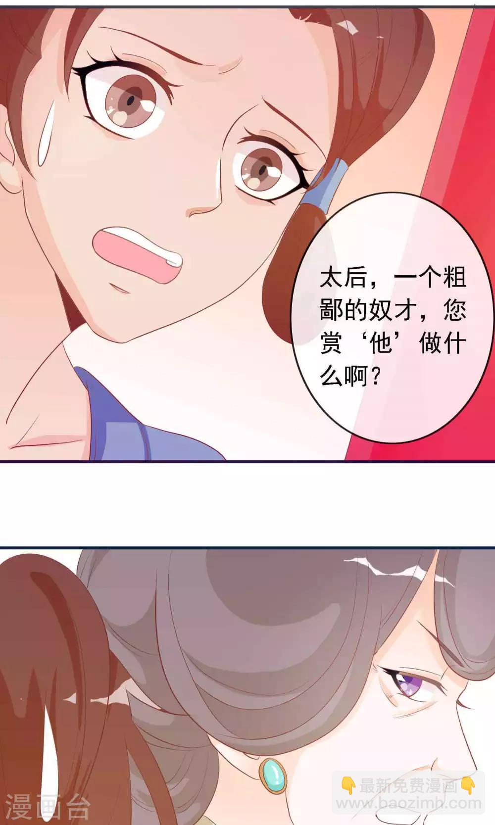 第19话 盛怒的太子5