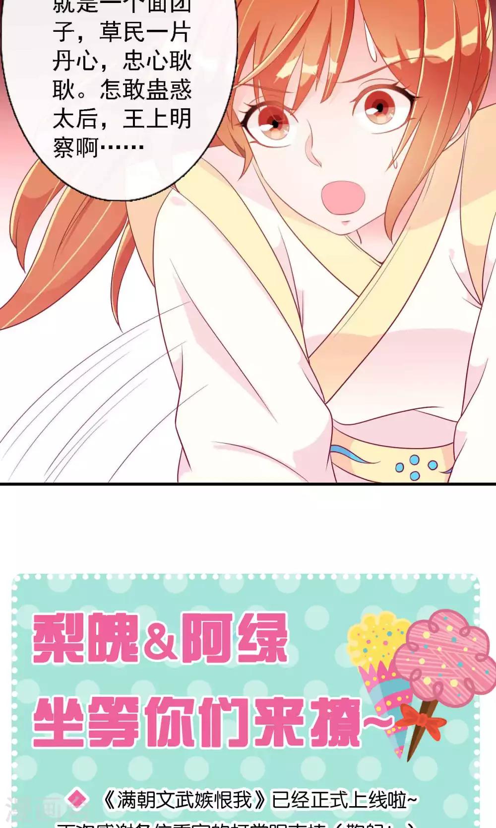 第19话 盛怒的太子60