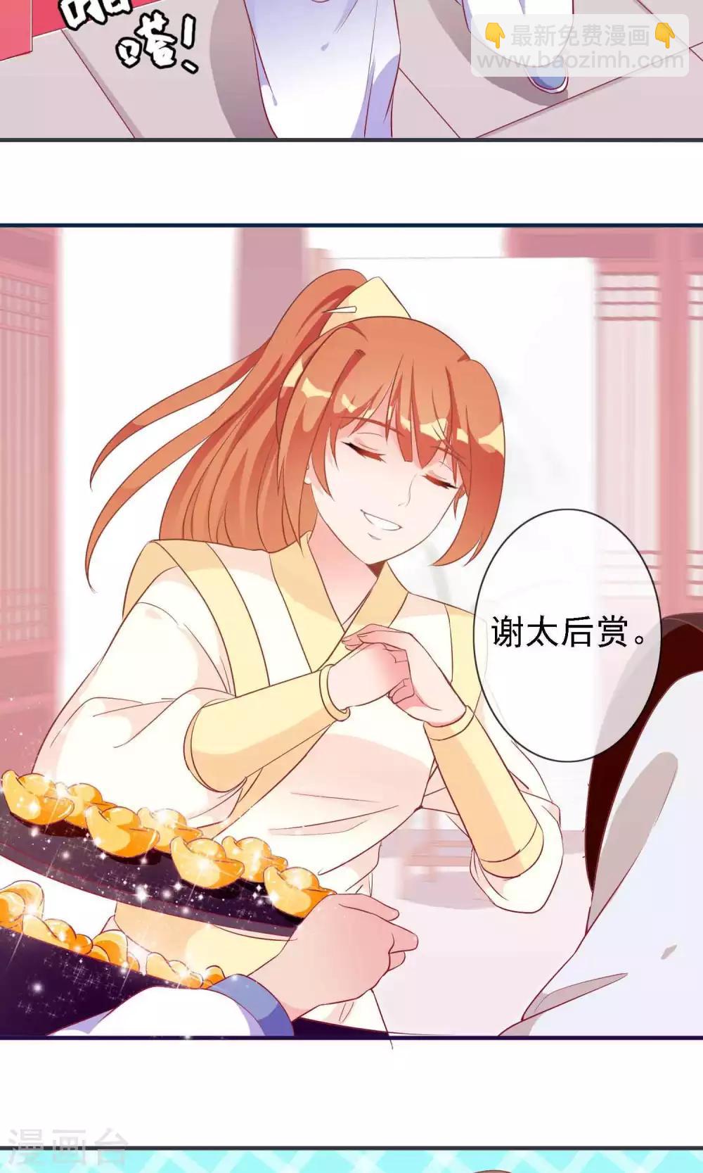 第19话 盛怒的太子8
