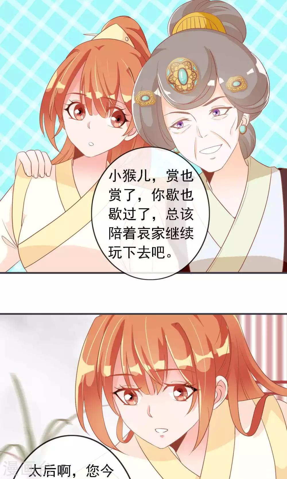 第19话 盛怒的太子9