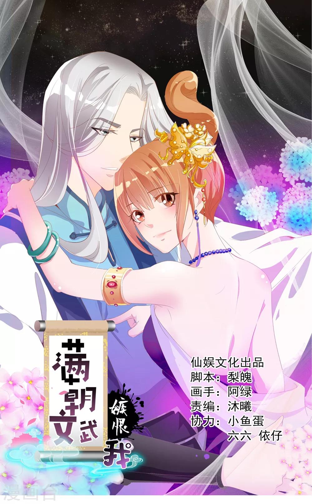 第21话 王爷的解围0