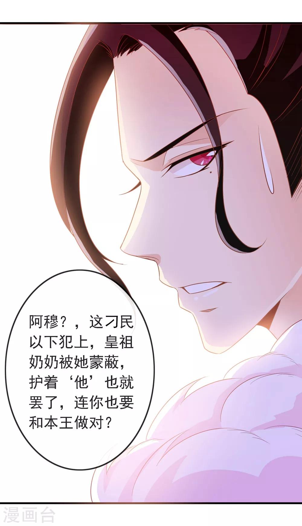 第21话 王爷的解围14