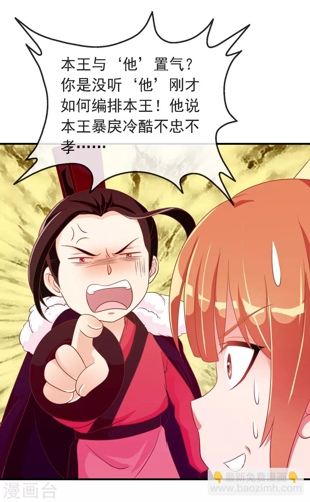 第21话 王爷的解围16