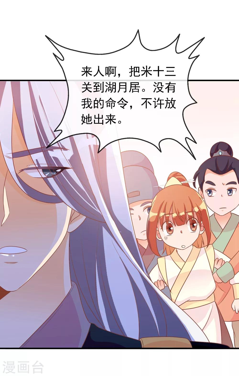 第21话 王爷的解围18