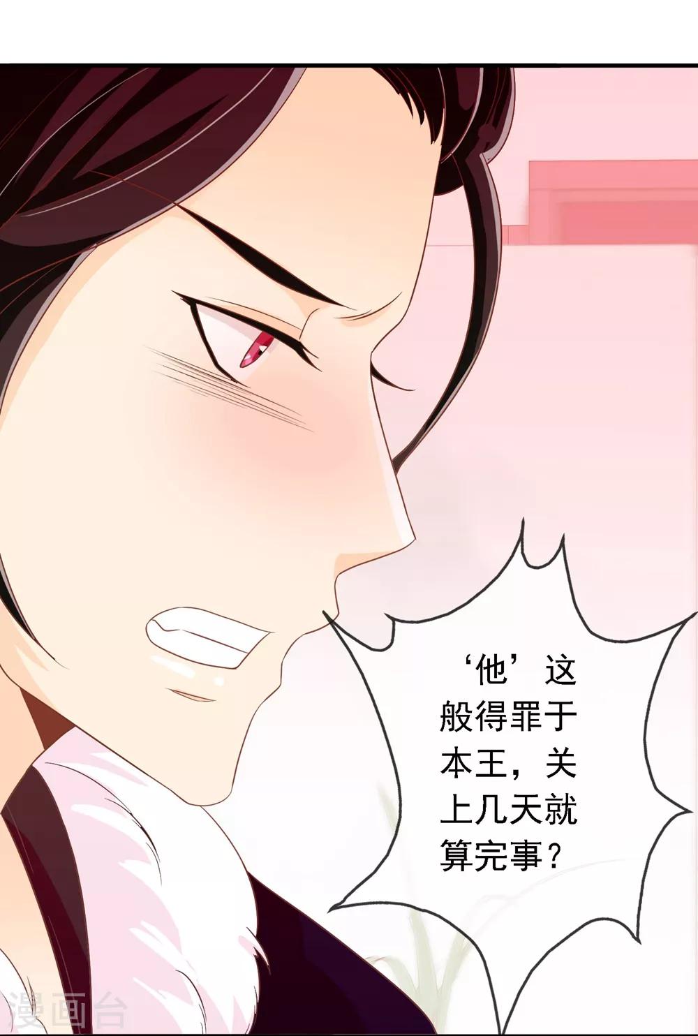 第21话 王爷的解围20