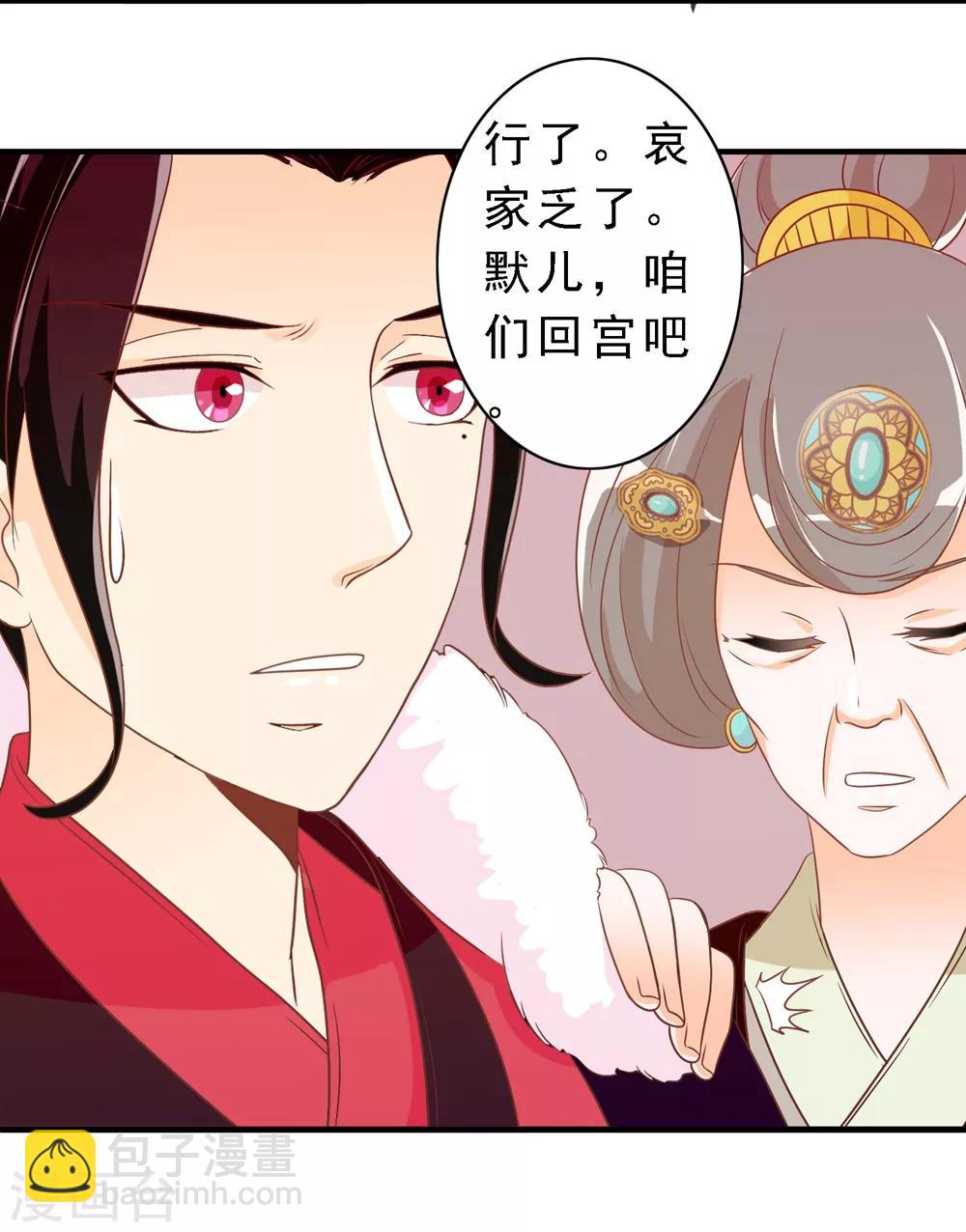 第21话 王爷的解围21